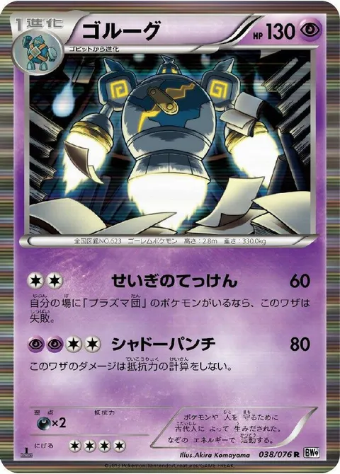 バネット