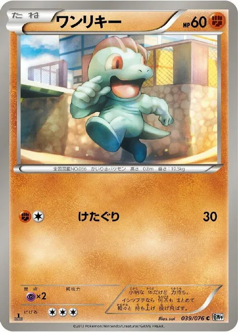 duskull