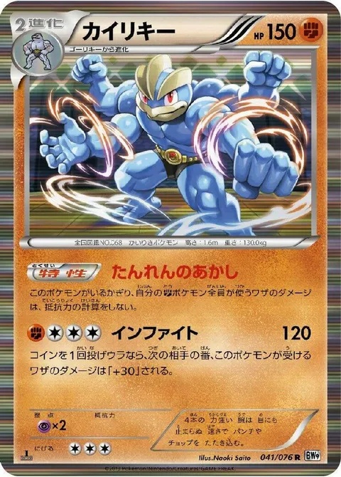 ジラチEx