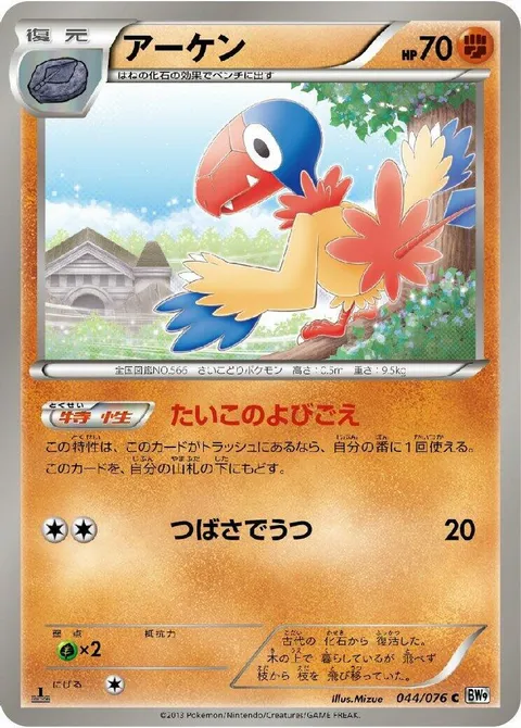 Combusken