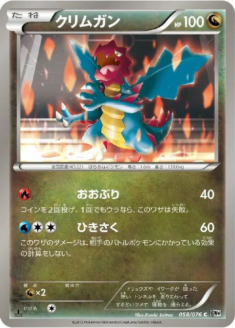 スキッティ