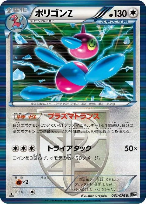 Shiftry Ex