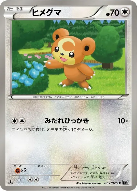 sableye