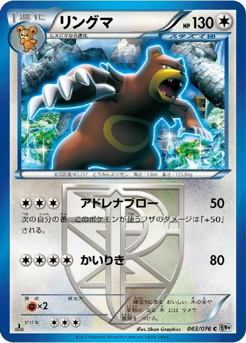 マウィール
