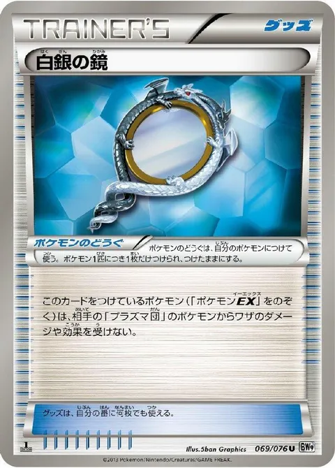 メモリベリー