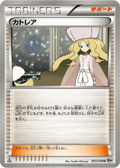 停止クリスタル