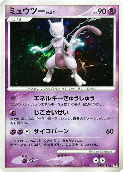 Latios Ex（デルタ種）