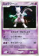 Latios Ex（デルタ種）