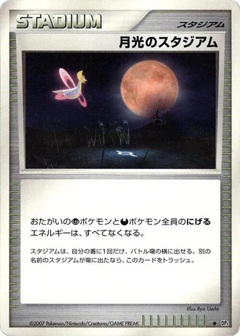 デューゴン（デルタ種）