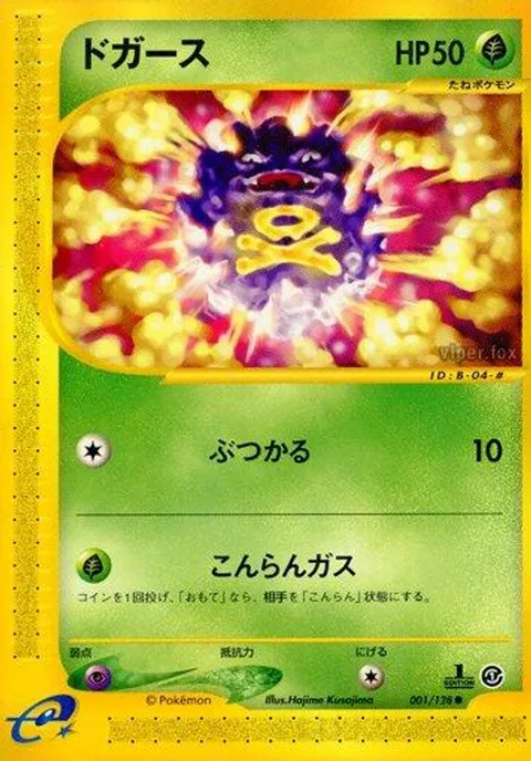 ブルバサウルス