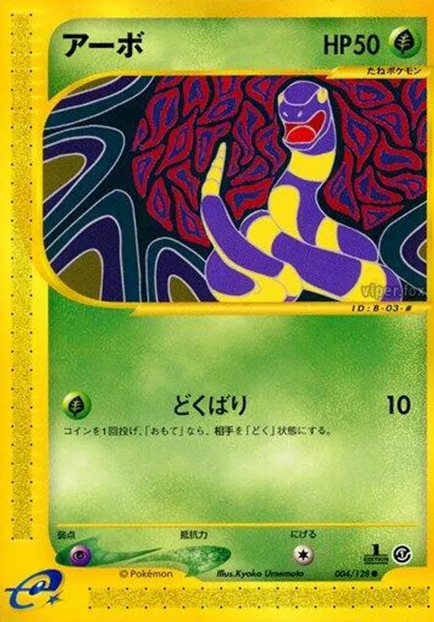 雑草