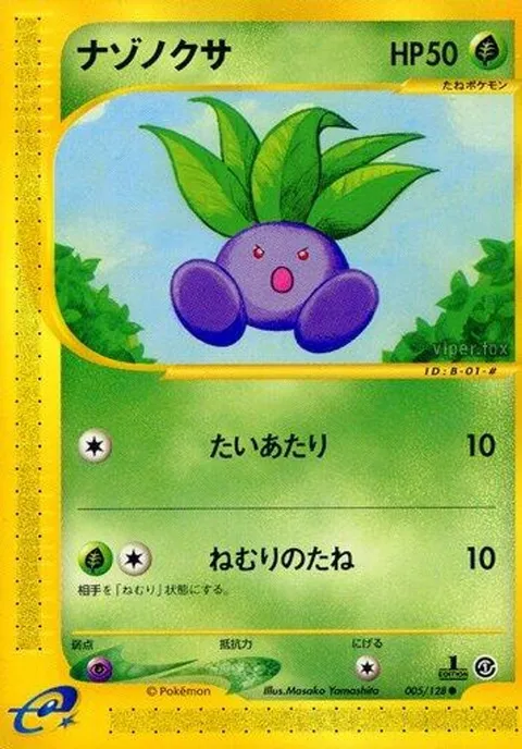 ニドランm