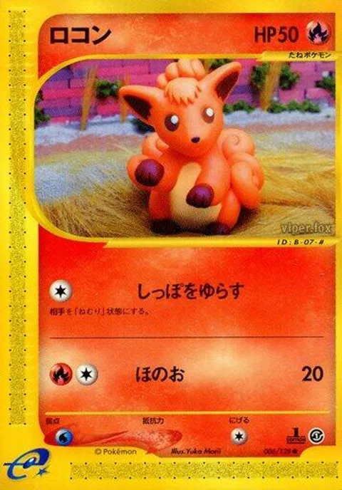 Koffing