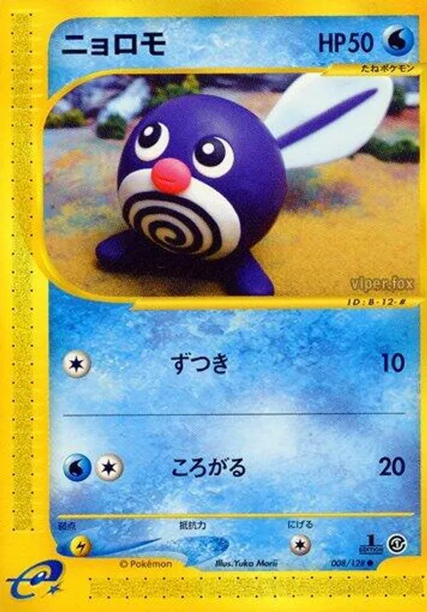 アイビサウルス