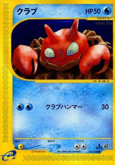 ニドリーノ