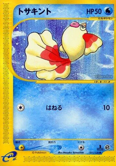 金星