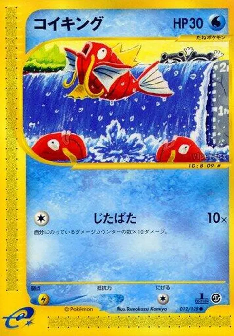 beedrill