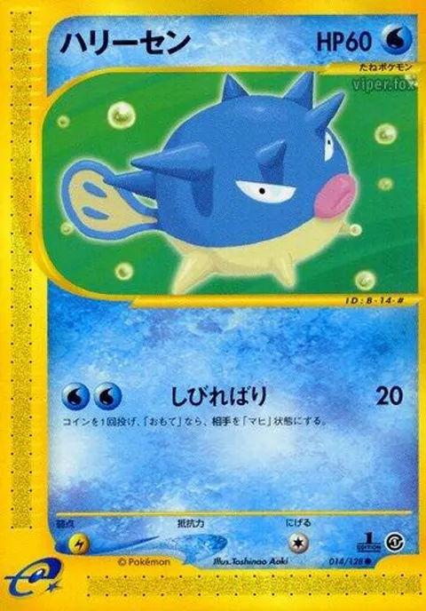 チャーマンダー