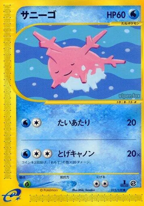 Vulpix
