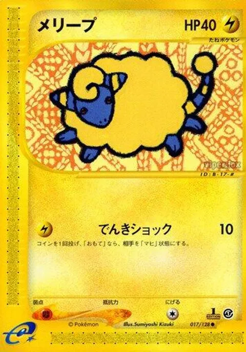 チャームレオン