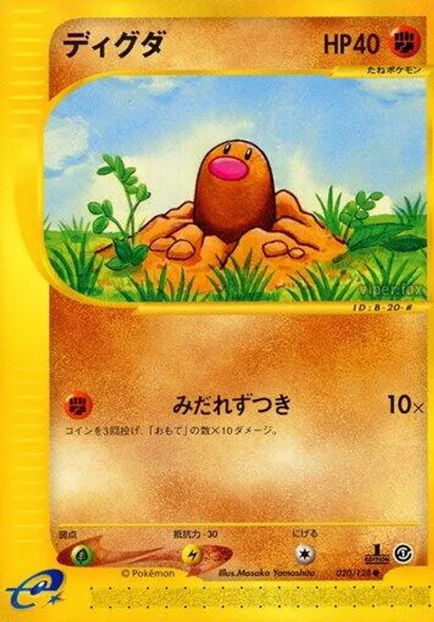 マグマー