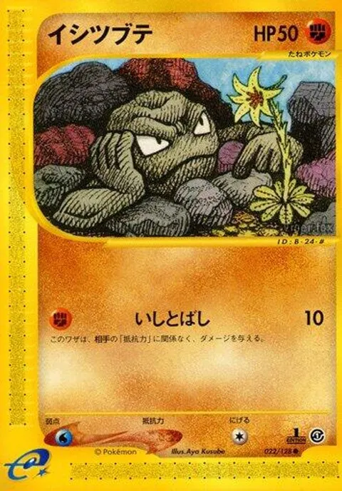 ニネタール