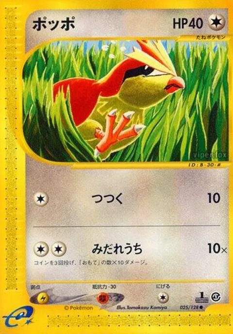 staryu