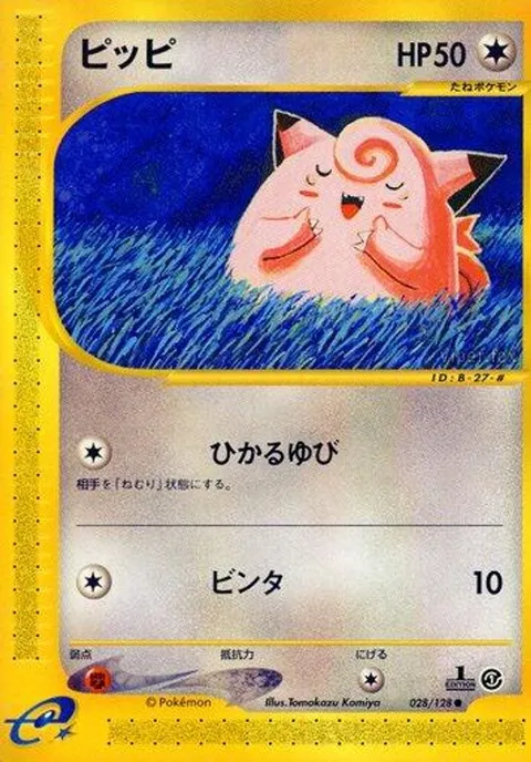 PoliWhirl