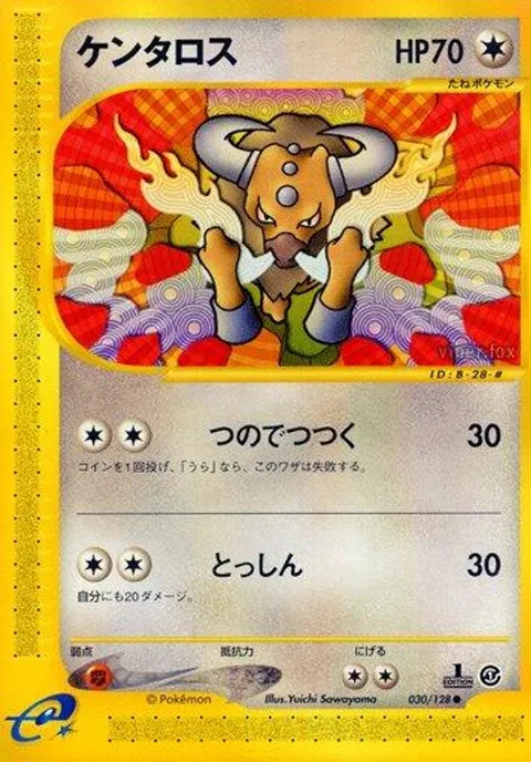 デューゴン