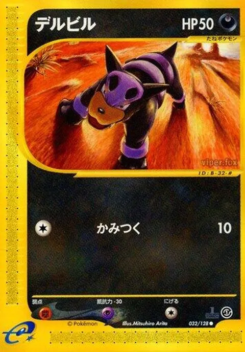 爆風