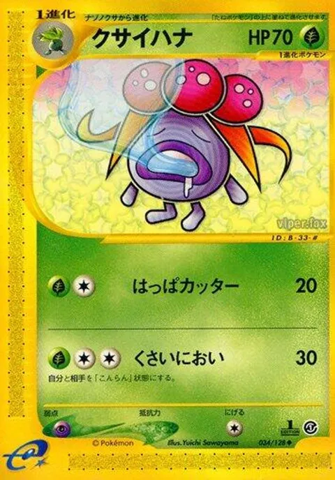 ギャラドス
