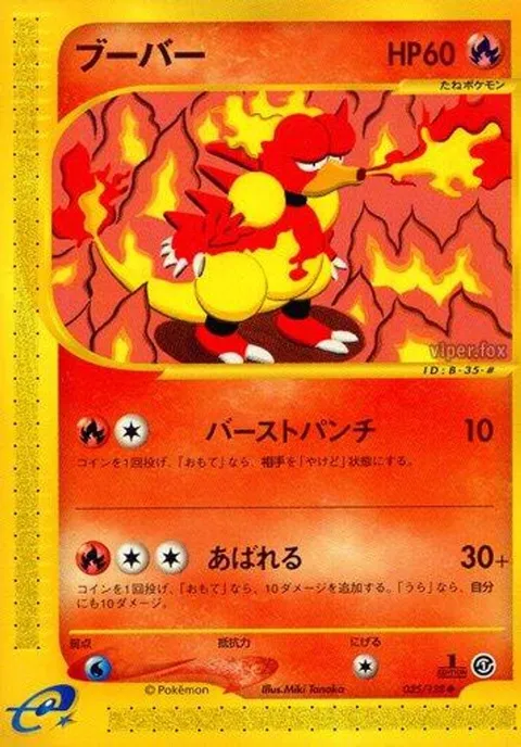 ピカチュウ