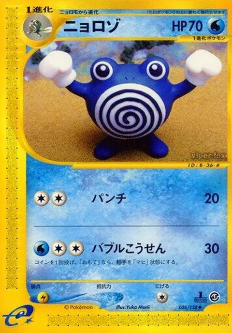 マグナイト