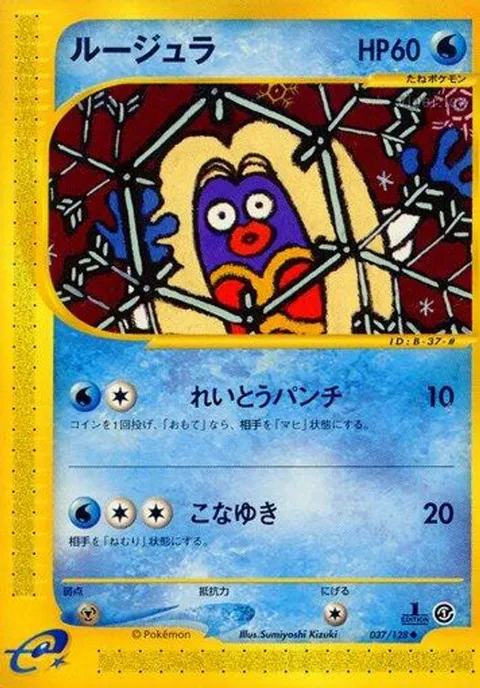 Voltorb
