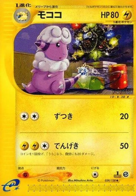 マグネトン