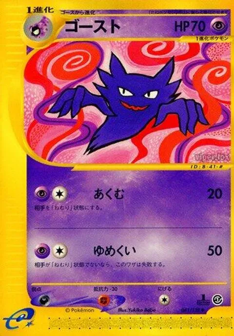 Electabuzz
