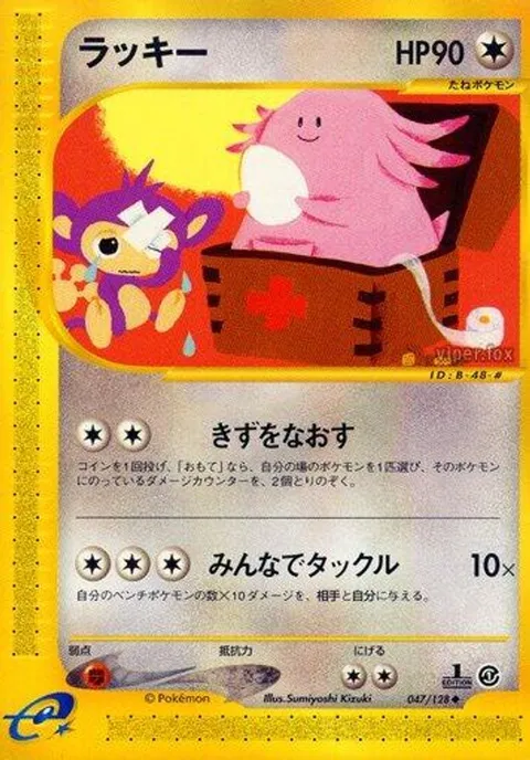 ハンター