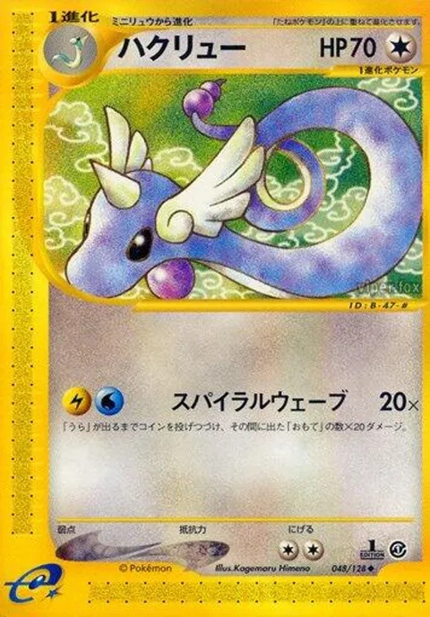 ジンクス