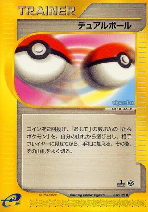マチャンプ