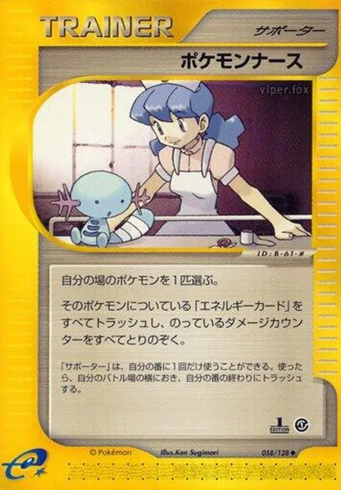 ヒットモンチャン