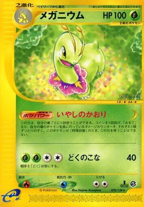 エネルギー除去