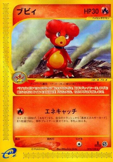スーパーポーション