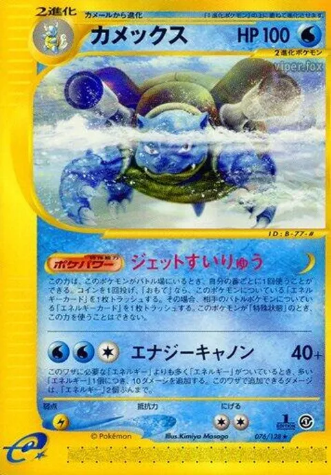 エネルギー検索