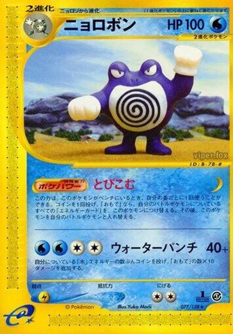 オーク教授