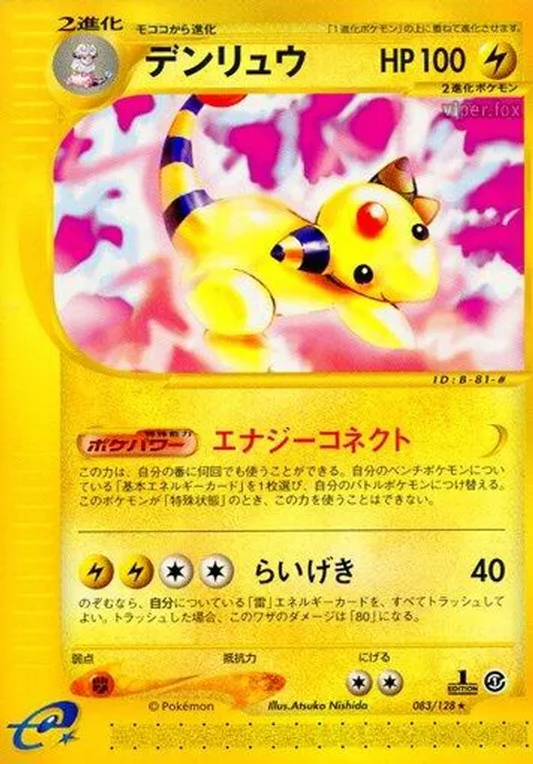 ポケモンセンター