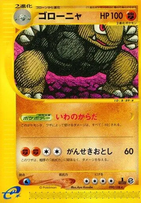 コンピューター検索