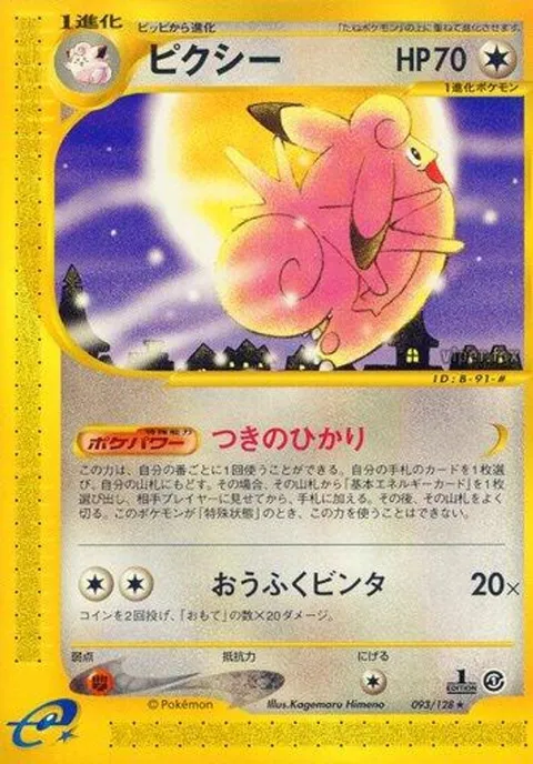 ポケモントレーダー