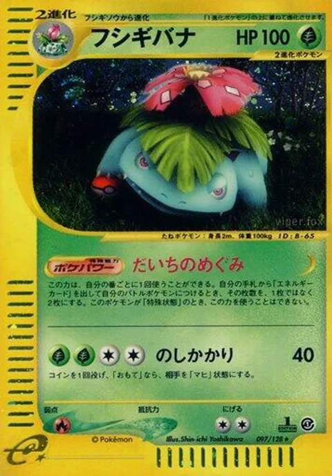 草のエネルギー