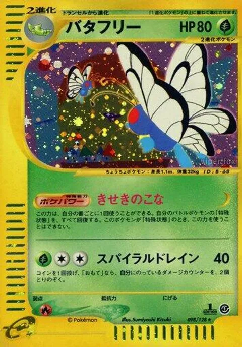 火エネルギー