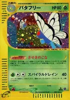火エネルギー